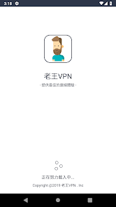 老王vp2.2.21最新版下载android下载效果预览图