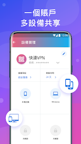 快连vnp官网下载电脑版android下载效果预览图